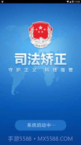 司法在线教育1.14截图