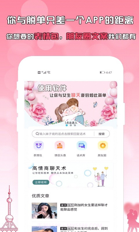 刚巧聊天v1.4.7最新版1.4.9截图