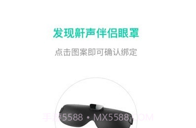 云中飞睡眠v4.14截图