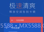 百度手机卫士v9.23.9截图