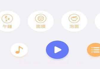 风信闹钟v1.0.9截图