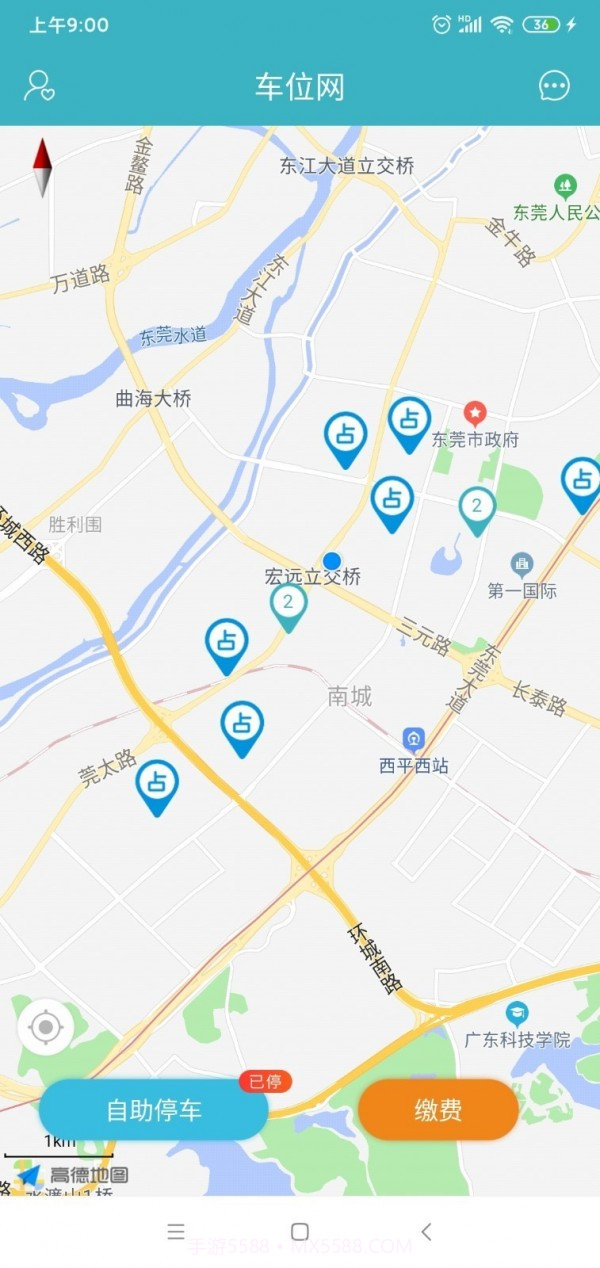 车位网2.4.14截图