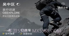 吉行识途v2.1.9截图