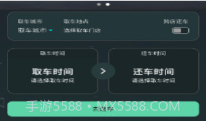 麻豆智行v2.0.22截图