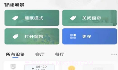 天河智慧社区v4.1.10截图