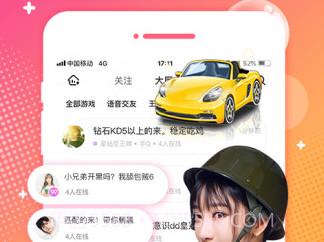 YY手游语音v6.1.18截图