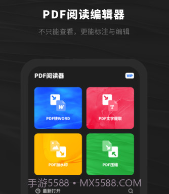 西瓜PDF阅读器v1.0.11截图