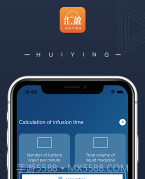 输液时间计算v1.7截图
