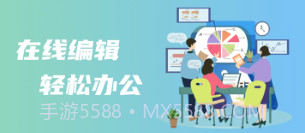 政高wold文档V1.0.11截图