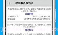 语音合并mp3v8.6截图