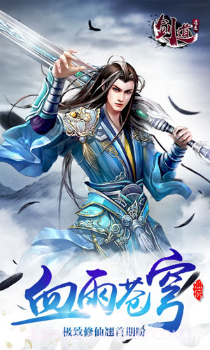 剑道逍遥官网1.8截图