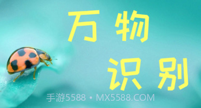 剪易智能识物v23.05.7截图