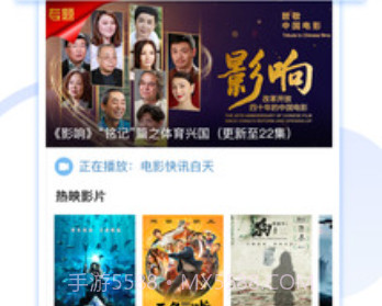 电影频道v4.21截图