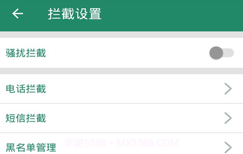 拦截骚扰电话v4.7截图