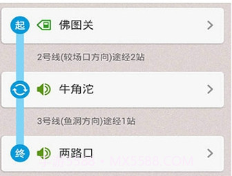 重庆地铁v6.7.8截图