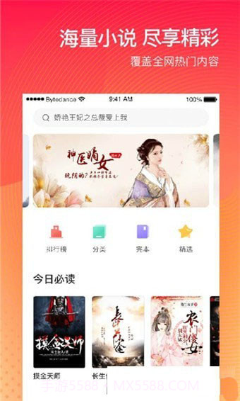 番茄阅读app1.0.1.42截图