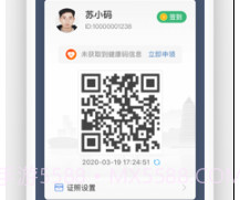 苏城码二维码v1.4.14截图