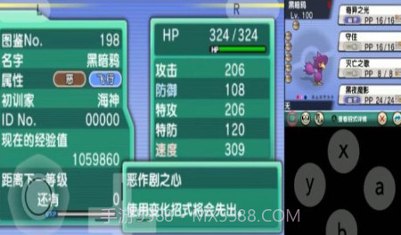 口袋妖怪无限融合中文版下载 v1.0v2.10截图