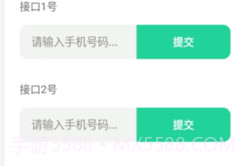 短信测压平台v4.7截图