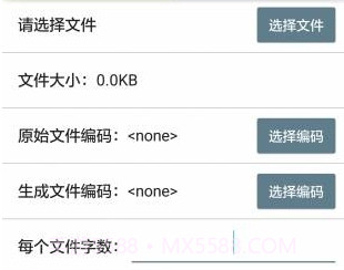txt文本分割器v1.4.11截图