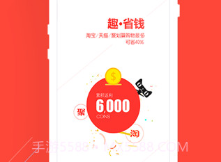 折趣v2.7.5截图