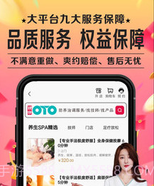 健康OTOv1.0.11截图