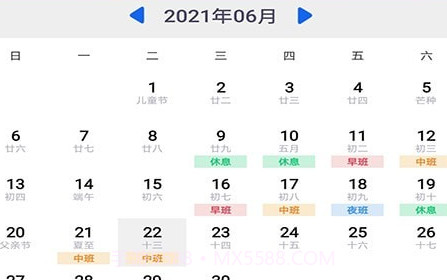 天天倒班助手v1.0.9截图