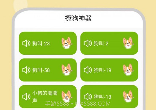 小狗翻译器v1.0.9截图
