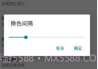矩阵动态壁纸V1.6.9截图