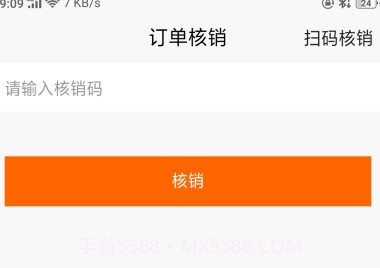 和乐家商户端(养车服务)v1.0.6截图