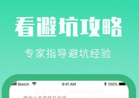 装修设计攻略v1.0.12截图