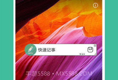 note悬浮记事本v3.7.8截图
