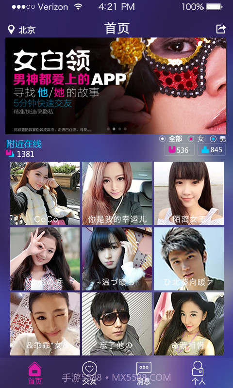 凹凸吧1.2.26截图