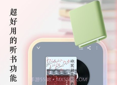 快听有声书v1.0.11截图