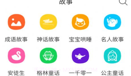 小蜜丰讲故事v1.0.11截图