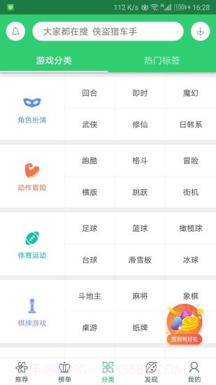 百分网游戏盒子旧版本5.3.2截图