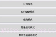 QOBO省电v1.6截图