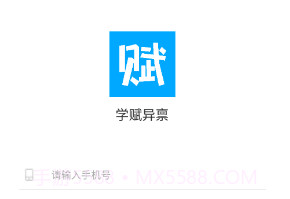 学赋异禀(学赋异禀江苏省地方中小学教学)V1.1 安卓V1.8截图