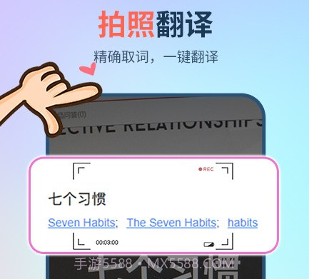 英译汉翻译器v1.2.10截图