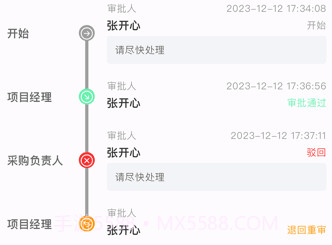 施企云v0.0.8截图