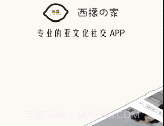 西檬之家v1.16截图