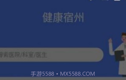 健康宿州1.0.17截图