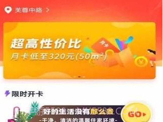 慷居驻家v1.10截图