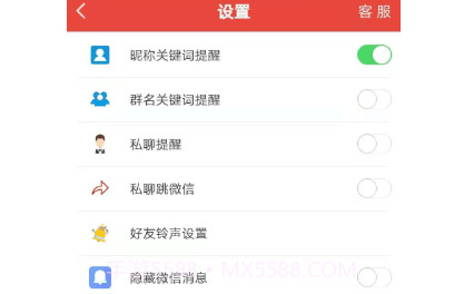 艺凡提醒器v36.13截图