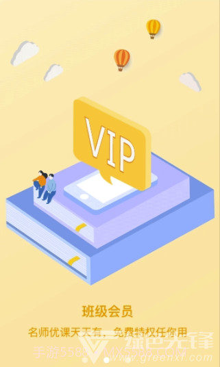乐现云课堂(专业不同教学视频工具)V3.7.7 安卓正式版V3.7.6截图