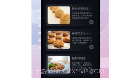 饥荒食谱v1.13截图