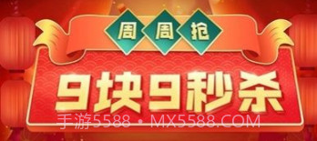 拼多多新用户账号批发购买网站 5.38.0v2.8截图