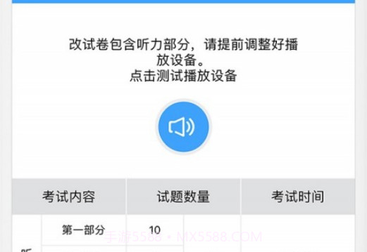 HSK Onlinev2.7.13截图