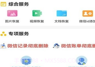 金鼎数据恢复v1.0.11截图