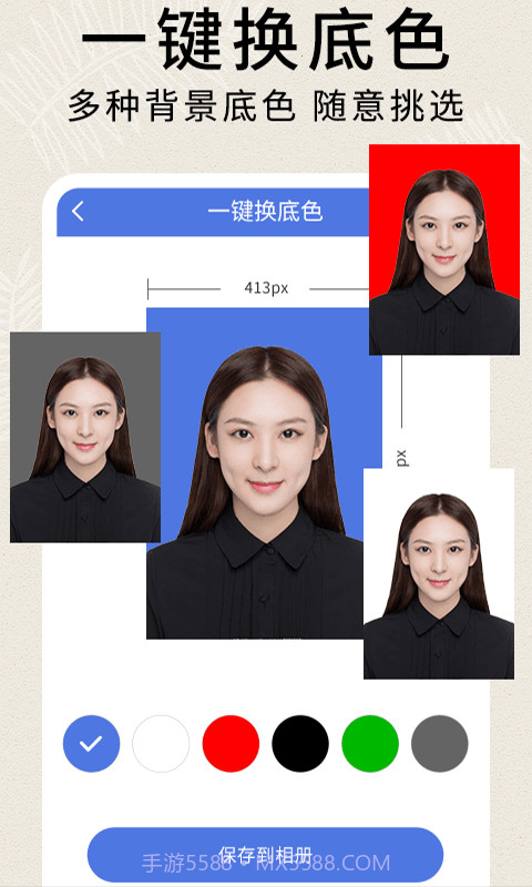 前程证件照制作1.0.8截图